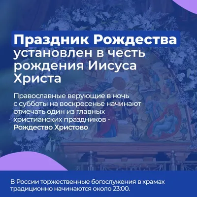 С Рождеством Христовым!