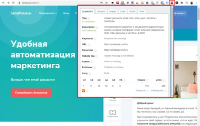 Бесплатные расширения Google Chrome для веб-мастеров, оптимизаторов и  копирайтеров – PR-CY Блог