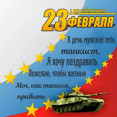 Наборы к 23 февраля: стили и премиум танки со скидкой | Акции | «Мир танков»