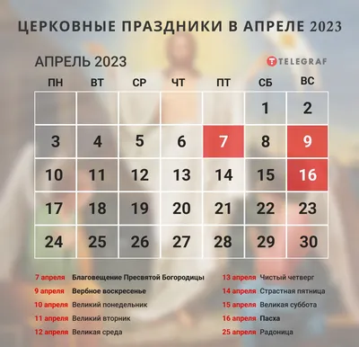 Церковный календарь на декабрь 2021 - когда День святого Николая и  Рождество - Телеграф