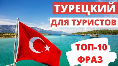 Обучение в Турции 🇹🇷 on Instagram: \"Цитаты на турецком языке😍 Есть ли у  вас любимые цитата? Какая из списка понравилась вам?\"