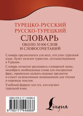 5 ТУРЕЦКИХ ФРАЗ, КОТОРЫЕ ВЫ НЕ НАЙДЕТЕ В УЧЕБНИКЕ🤌🇹🇷 Сегодня пополняем  словарный запас интересными выражениями.. | ВКонтакте