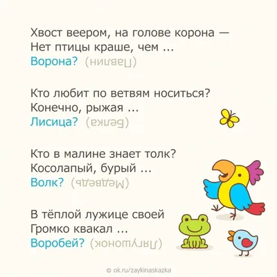 Загадки для детей 4–5 лет: 40+ интересных загадок с ответами / AdMe