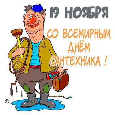 Прикольные рассказы, анекдоты и т.д. - Страница 71 - Форум сантехников, о  сантехнике