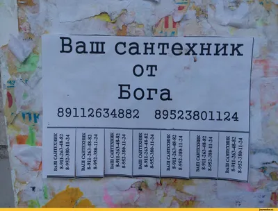 Смешные надписи в сантехнике. - Страница 2 - Форум сантехников, о сантехнике