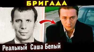 Сергей Безруков показал, какую вещь Саши Белого из «Бригады» сохранил себе  - Вокруг ТВ.