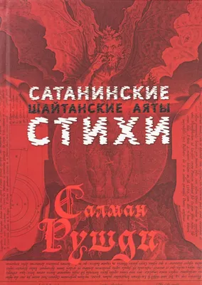 Сатанинские Pentagram Перевернутый Символ Звезды В Стиле Логотип  Мультфильма — стоковая векторная графика и другие изображения на тему Cult  - iStock