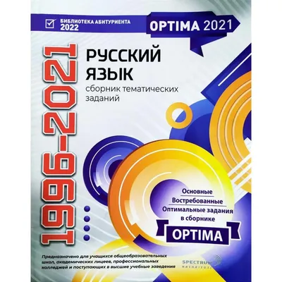 Сборник задач по физике. 7-9 классы купить на сайте группы компаний  «Просвещение»