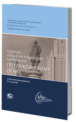 Сборник задач и упражнений по арифметике для 5-6 классов. Пономарёв С.А.,  Сырнев Н.И. 1959 - Сталинский букварь