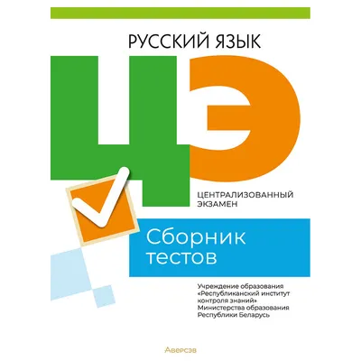 Сборник рецептур блюд и кулинарных изделий учебное пособие. ISBN:  978-5-4468-4739-6 - купить книгу в интернет-магазине CentrMag по лучшим  ценам! (00806450)