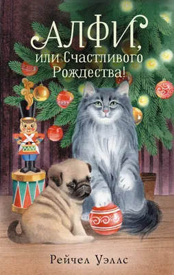 Открытка Счастливого Рождества и Нового года! «Мешок с подарками» 10*15  глянцевая (Ваката-Принт) 29 заказать в Санкт-Петербурге — купить книгу  почтой в интернет-магазине «Слово»