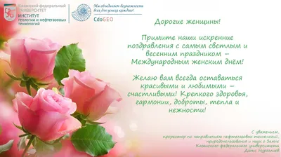 Всех женщин Мира, с праздником Весны! Будьте счастливы, желанны, здоровы и  успешны! Пусть ваша жизнь будет наполнена ароматов цветов… | Instagram