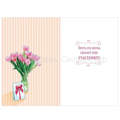 Иллюстрация ботаническая акварели. Счастливой пасхи! Букет тюльпанов весны  Розовый сборку цветов Для приглашения, приветствуя Иллюстрация штока -  иллюстрации насчитывающей листво, международно: 168404878