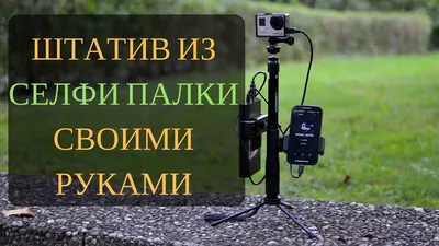Монопод (палка для селфи) Bluetooth с кнопкой и подсветкой Remax RL-EP01  серый купить в Минске с ценами в рассрочку
