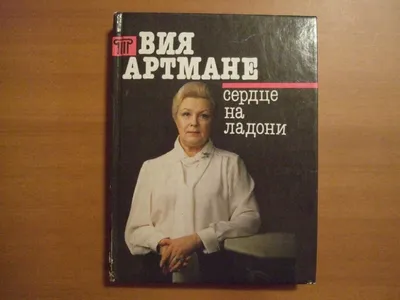 Проблемы с сердцем на ладони | Хиромант-эксперт Иван Громов | Дзен