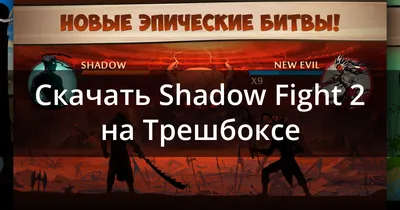 Shadow Fight 2 Special Edition Shadow Fight 3 Lynx Free Gems, lynx, game,  animals, boss png | Klipartz