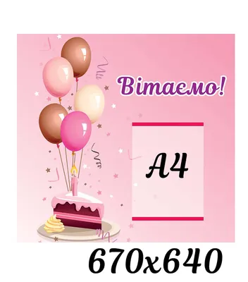 Шар оскорбительный (Поздравляю...) 30 см | Купить с доставкой в Киеве |  Лучшая цена