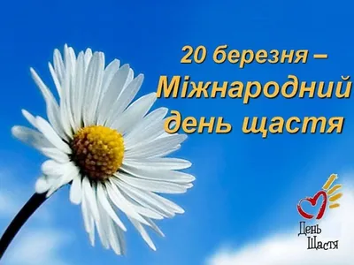 Открытки «Ось так виглядає щастя» 6x8 см в Украине: описание, цена -  заказать на сайте Bibirki