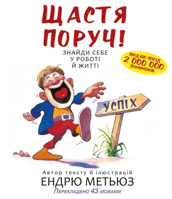 Книга Щасливе життя, Роберт Вальдінгер, купить онлайн на Bizlit.com.ua