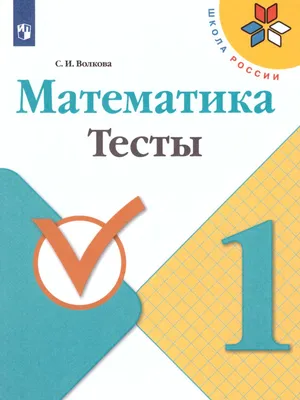 Собираемся в 1 класс - Частная школа «Феникс» в Строгино в Москве