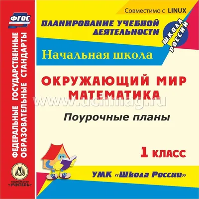 Учебник русского языка для начальной школы. 1 класс. Костин Н.А. 1953 -  Сталинский букварь