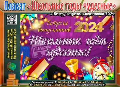 Школьные годы чудесные! (Жанна Лазарева-Фатьянова) / Стихи.ру