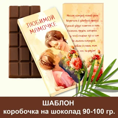 Набор фигурного шоколада \"Пивной\" в подарочной упаковке с соленым арахисом  135-155 г - купить с доставкой по выгодным ценам в интернет-магазине OZON  (837636162)