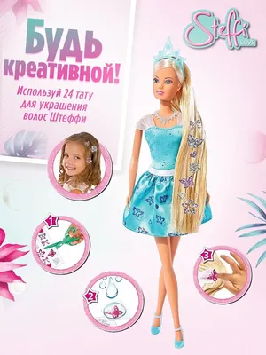 ➜ Кукла Штеффи «Вечерний стиль» Simba 4006592523268 ᐈ Купить недорого в  KidButik.ua™ | Цена, фото, отзывы