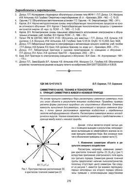 Фигура с 12! осями симметрии» — создано в Шедевруме