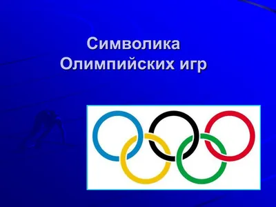 Флаг и гимн России на Олимпиаде 2020 – чем заменят символы российской  сборной на Олимпийских играх в Токио