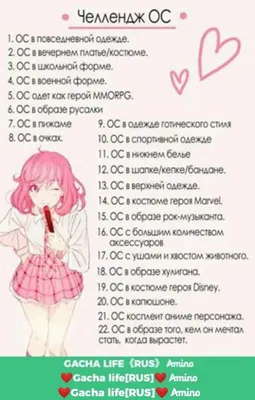 День сиск | ❤Gacha life[RUS]❤ Amino