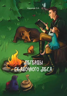 Интерьерная кукла: Дух, хранитель сказочного леса – заказать на Ярмарке  Мастеров – S1CIIBY | Интерьерная кукла, Воронеж