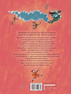 Где искать Бабу-Ягу, Колобка и богатырей в Москве: столичные «аллеи сказок»