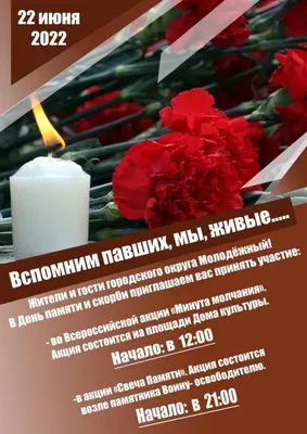День памяти и скорби :: ВНИИМК, Краснодар