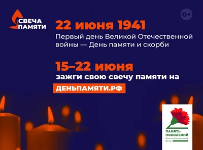 В ДК Подольска 22 июня проведут акцию «Свеча памяти» в День памяти и скорби  - Общество - РИАМО в Подольске