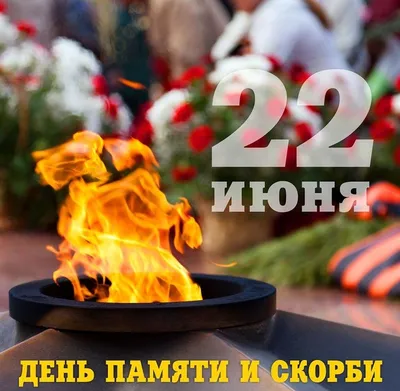 В День памяти и скорби в Рузском округе | 20.06.2022 | Руза - БезФормата