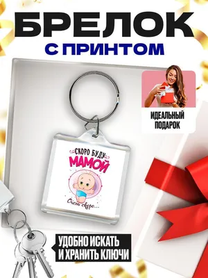 Кружка \"Скоро буду мамой\" купить в Москве с доставкой на дом
