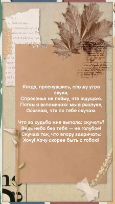 Что отправить любимому по мессенджеру — какие романтические слова написать  любимому — яркие картинки на украинском — жду, скучаю, хочу к тебе