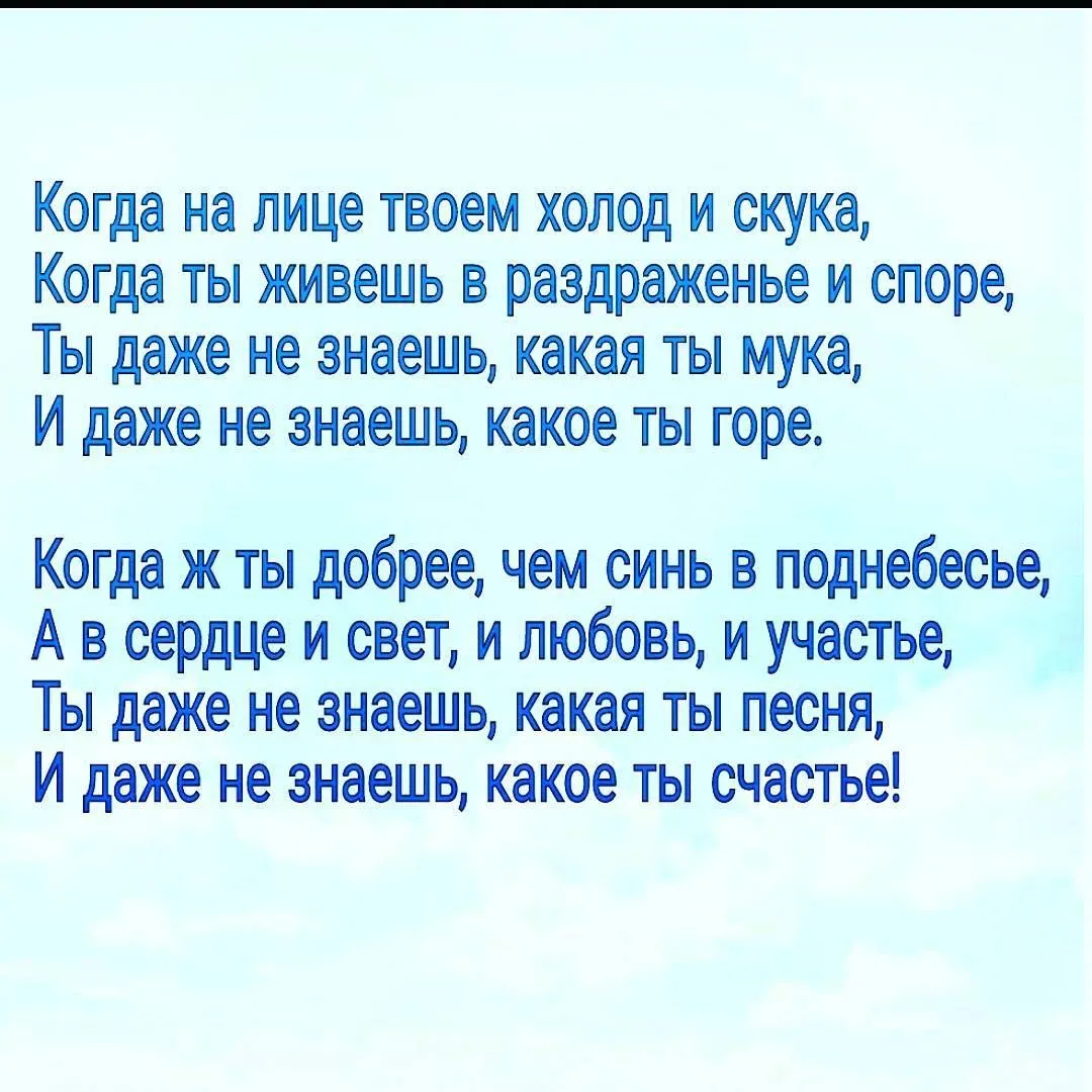 Я больше не горю ты знай. Когда на лице твоем холод и скука стихи. Ты даже не знаешь когда на лице твоем холод и скука. Стихи Асадова ты даже не знаешь. Стих когда на лице твоем холод и скука Асадов.