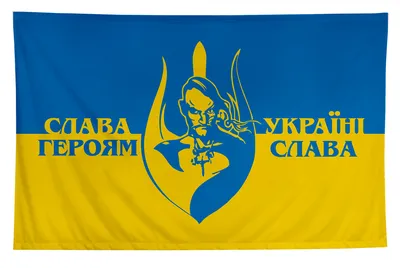 Флаг Слава Украине №2 купить в Украине от производителя | FlagSystem
