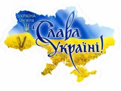 слава Україні - Slava Ukraini :: Behance