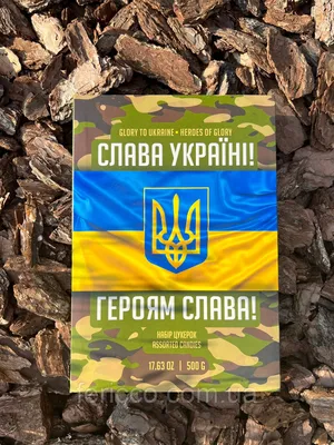 Почтовая открытка «Слава Україні» 10x15 см в Украине: описание, цена -  заказать на сайте Bibirki