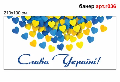 Борьба за независимость: история лозунга «Слава Украине!»