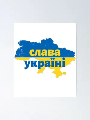 Слава Украине»: как нацистский клич превратился в главное приветствие в  «незалежной»