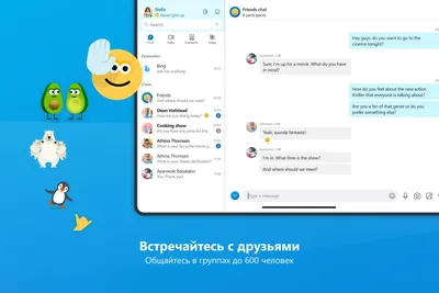 Skype — Приложения Майкрософт