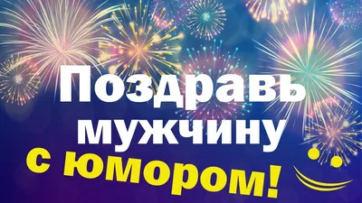 Именные открытки с Днём Рождения для всех имён!!! \"С РОЖДЕНИЕМ.РУ\"