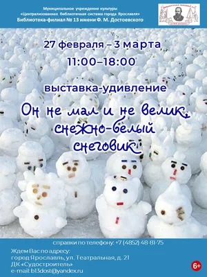 Игрушка Азбукварик Веселый снеговик. Мини-смартфончик купить по цене 149 ₽  в интернет-магазине Детский мир