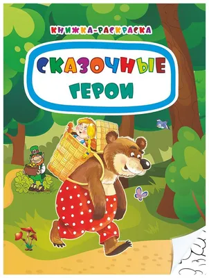 Какие ошибки признают создатели «Сказочного патруля» и «Героев Энвелла»