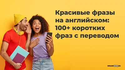 Красивые и Необычные Слова на Английском Языке с Переводом