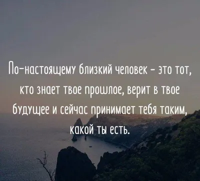 Романтические картинки о любви со смыслом | Цитаты, Короткие цитаты,  Правдивые цитаты